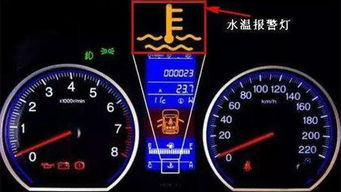 汽车油温多少算高 汽车油温多少算高